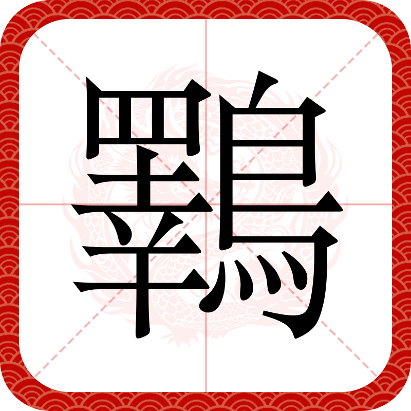 包含э令弃?[??的词条